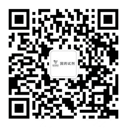 Scan for Sinopharm Reagent's WeChat account